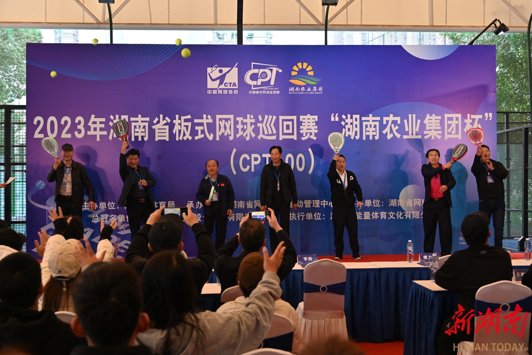 2023省板式网球巡回赛“湖南农业集团杯”CPT-100在长开赛