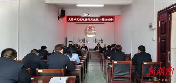武冈市交通运输局推进交通信用建设工作,优化营商环境_邵阳头条网