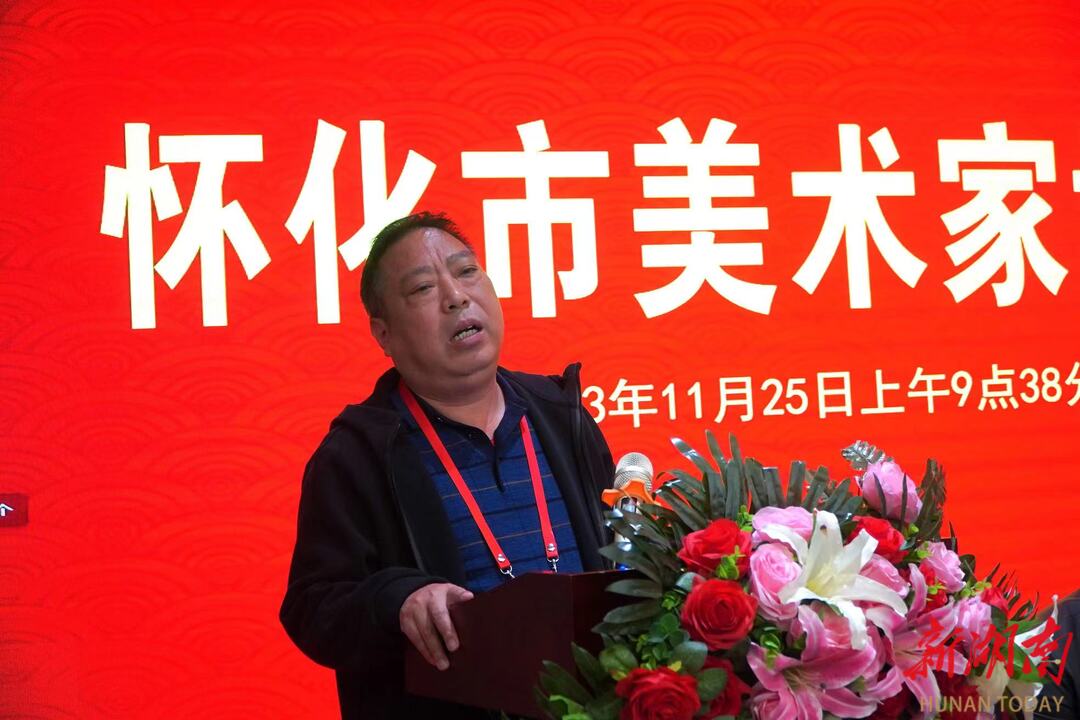 怀化市美术家协会第六届代表大会  祁璐当选为新一届美协主席