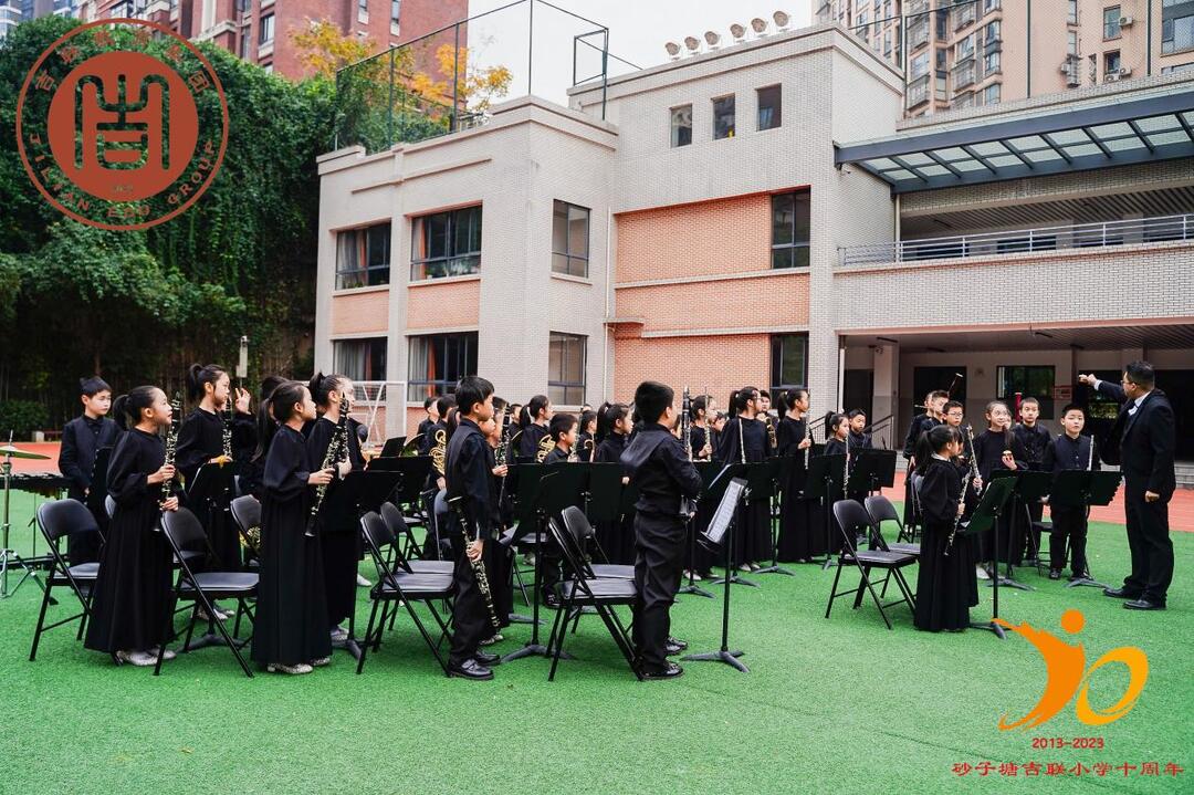 【未来之星】首届湖湘小学论坛暨雨花区砂子塘吉联小学办学十周年成果展圆满举办