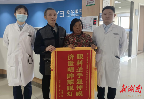 邵阳爱尔眼科医院:医疗服务再升级入户家访暖人心_邵阳头条网