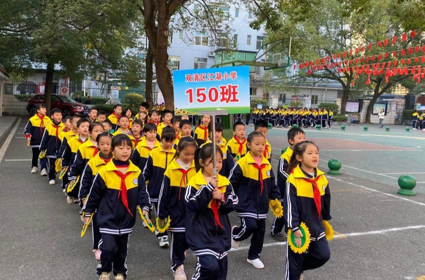 【未来之星】邵阳市双清区江湖小学举办冬季趣味运动会