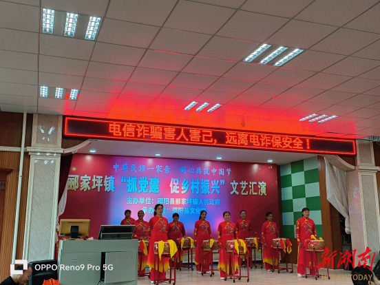 邵阳县郦家坪镇:党建引领禁毒反诈文艺汇演展现风采_邵阳头条网