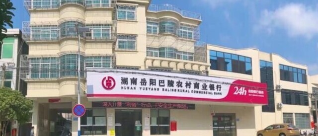 岳阳农商银行：金融赋能青年创业