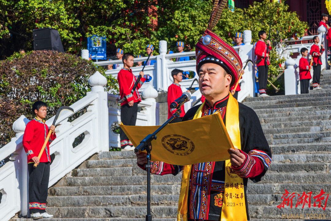 图集回顾癸卯年神州瑶都中国江华瑶族盘王节谒祖仪式