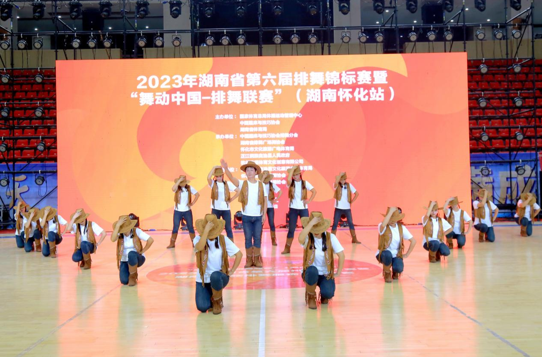 图集｜2023舞动中国·排舞联赛（湖南怀化站）暨省第六届排舞锦标赛在芷江举行