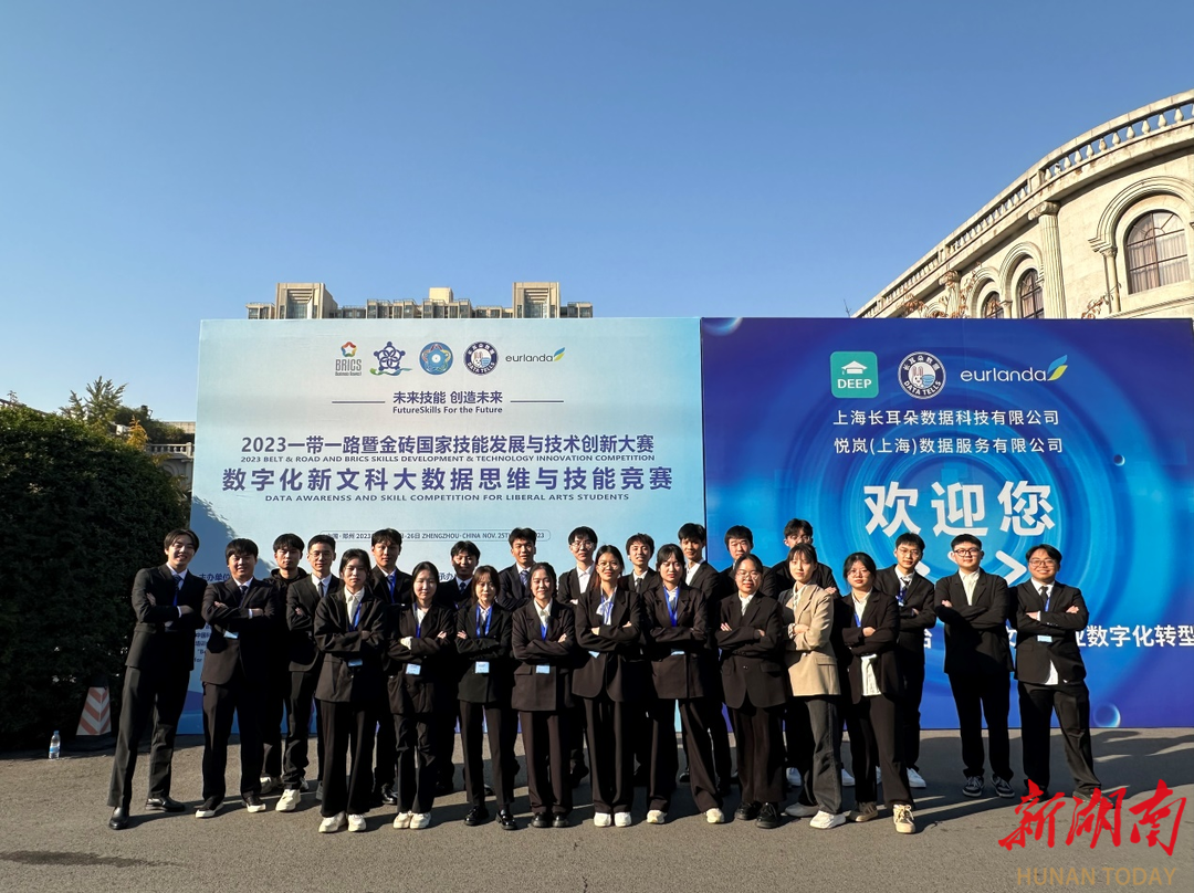 湖南工程学院学子在第七届一带一路暨金砖国家技能发展与技术创新大赛中获佳绩