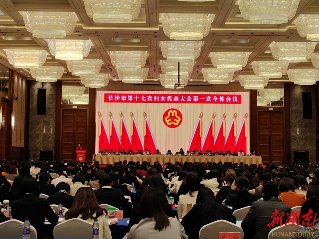 湖南日报丨 长沙市第十七次妇女代表大会开幕 吴桂英出席并讲话