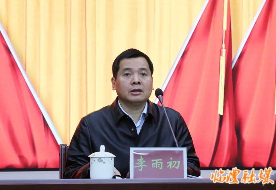 李雨初主持2023年临澧县委理论学习中心组第十二次集体扩大学习