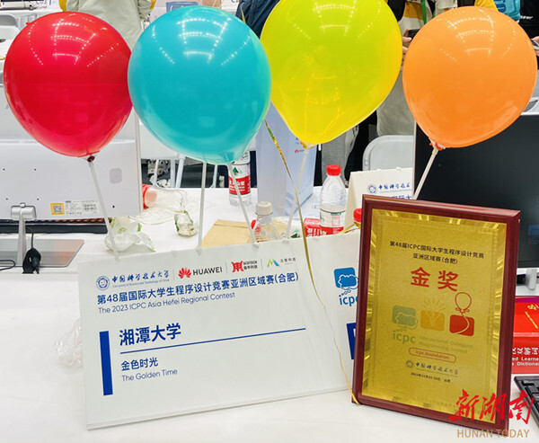 湘潭大学获ACM国际大学生程序设计竞赛亚洲区域赛2项金奖
