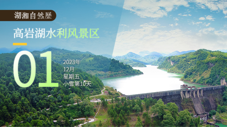 湖湘自然历 | 水光潋滟⑤东安“小三峡”，有美景，还有美味