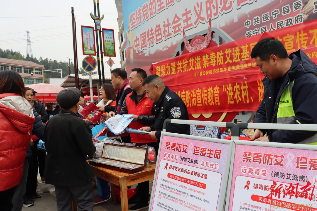 绥宁县掀起“禁毒防艾”宣传周“新热潮”_邵阳头条网