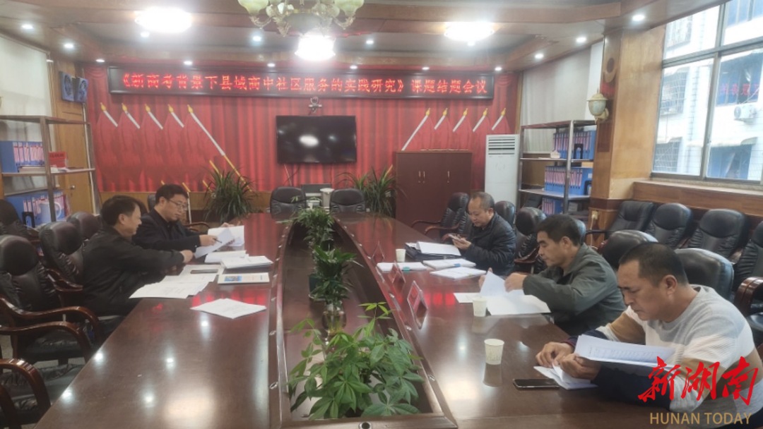 隆回一中:市级重点课题喜获结题_邵阳头条网