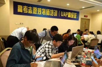 鱼龙混杂！“高考志愿规划师”到底靠不靠谱？