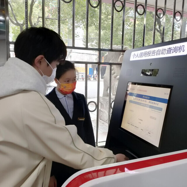 衡山农商银行：首台个人信用报告自助查询机“上岗”