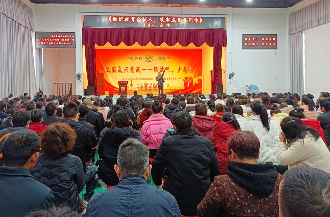 【未来之星】长沙县青山铺镇中心小学开展家长学校学员培训活动