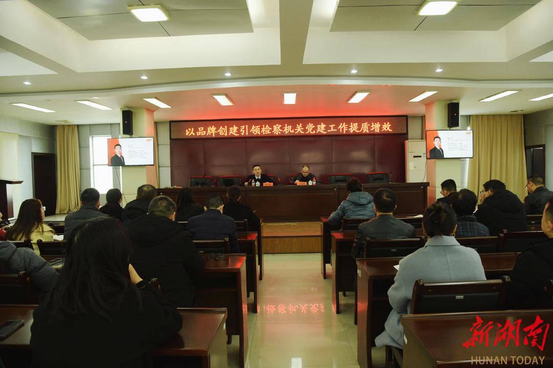 省检察院到双清区检察院指导党建工作