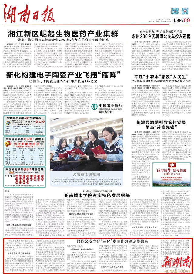 隆回公安立足“三化”奏响作风建设最强音_邵阳头条网