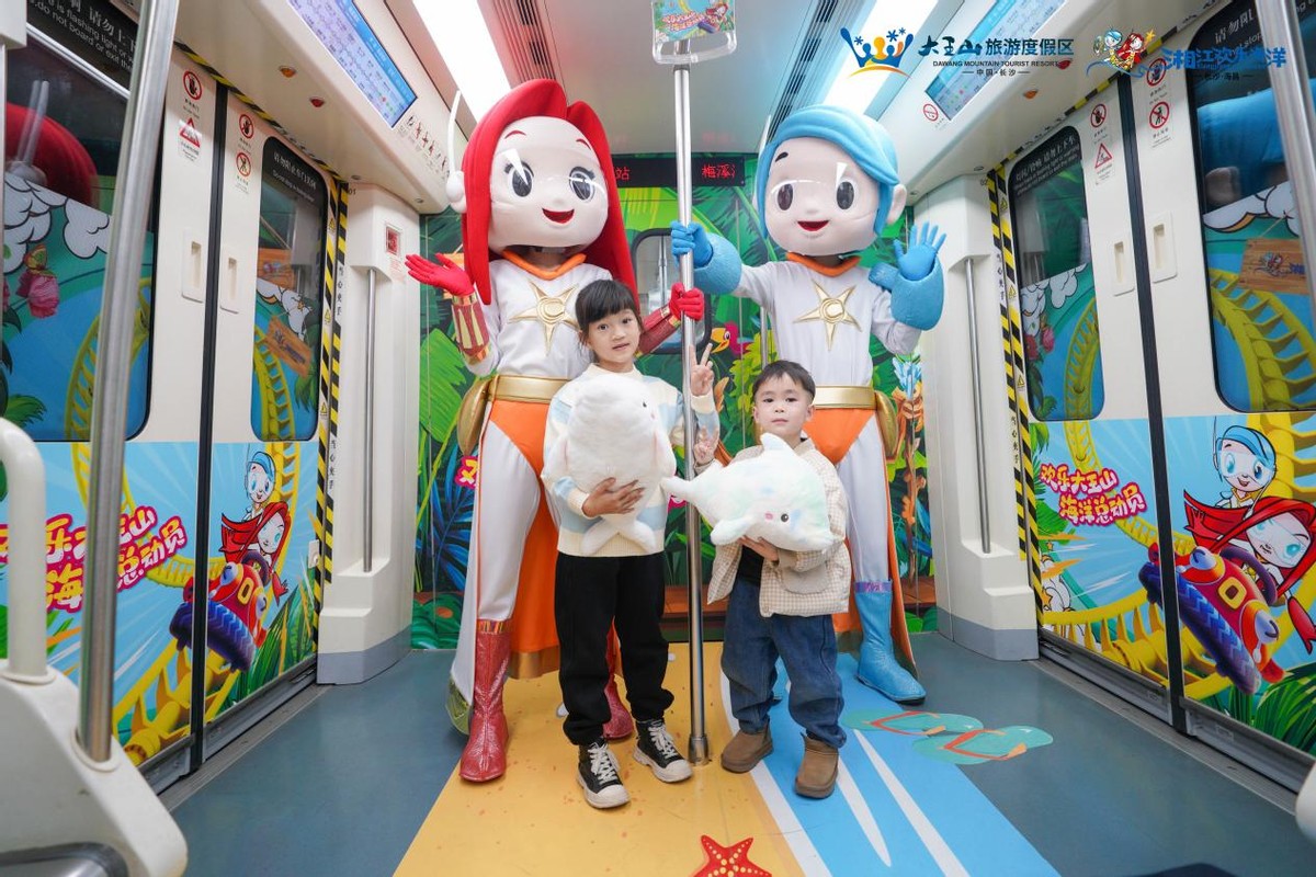 湖南首列海洋公益地铁专列“蔚蓝长沙星”发车啦！快来围观
