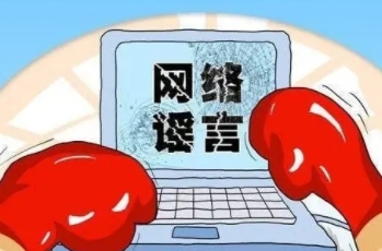 网信部门公开曝光第三批涉突发案事件、公共政策、社会民生领域网络谣言典型案例