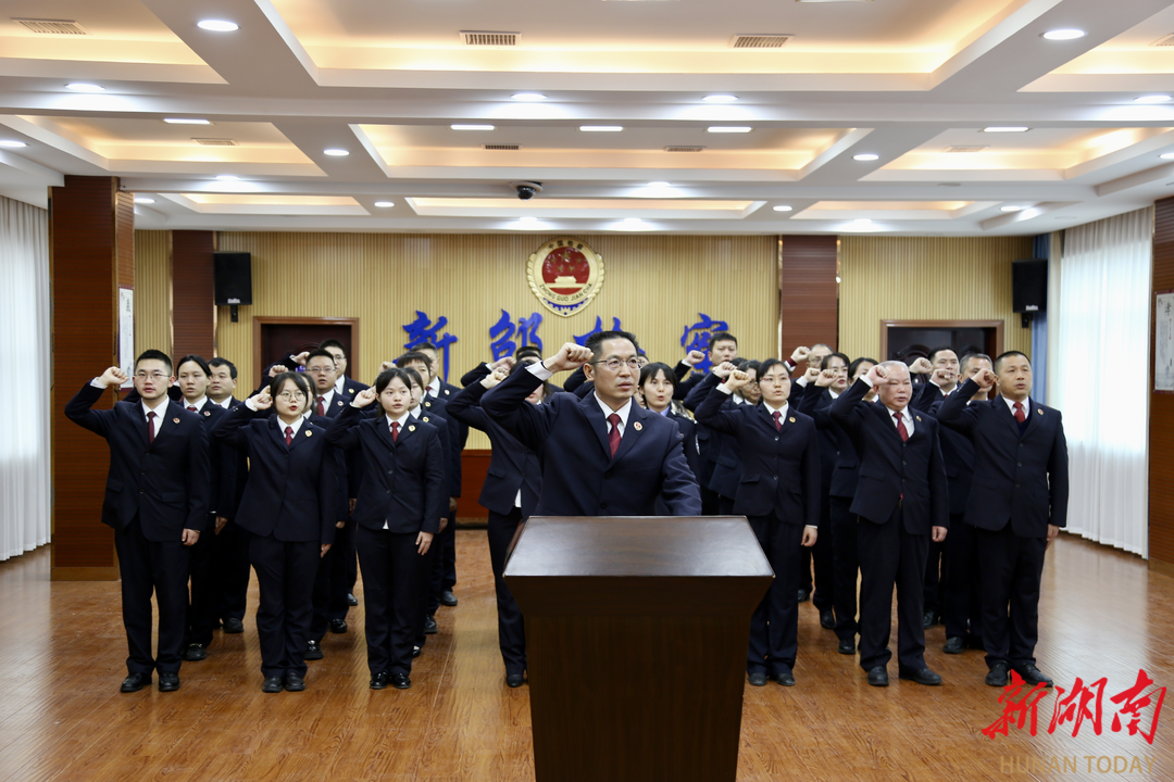 新邵县检察院举行宪法宣誓仪式