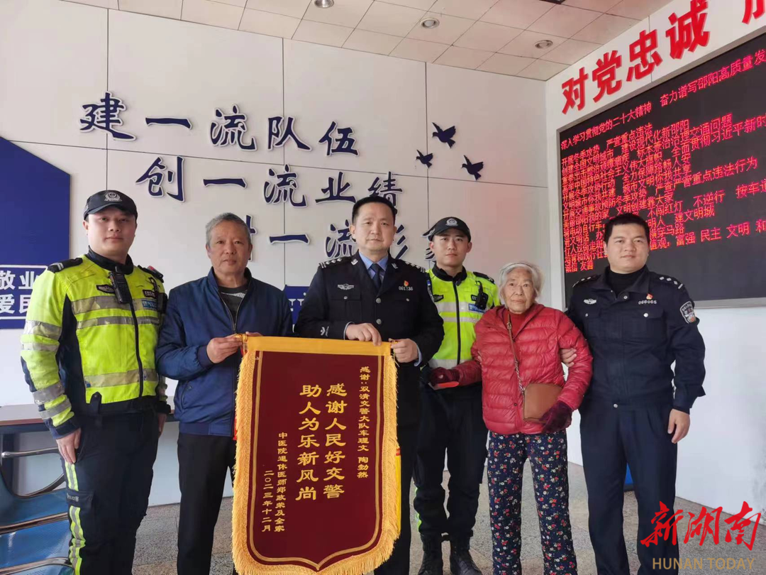 双清交警:助人为乐显真情 心存感恩送锦旗_邵阳头条网