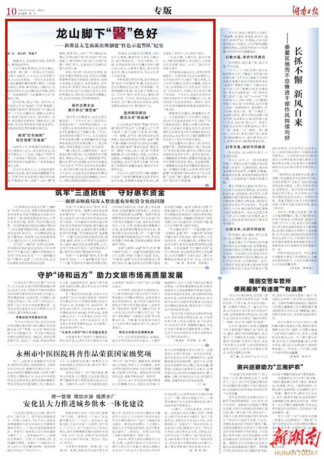 观察版头条 | 龙山脚下“警”色好——新邵县太芝庙镇派出所创建“红色示范警队”纪实_邵阳头条网