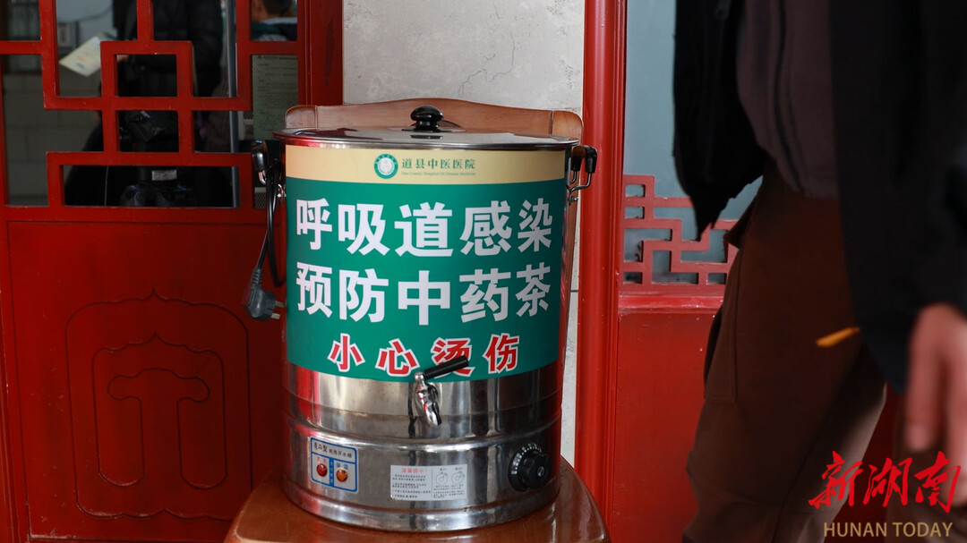 道县中医医院免费向群众提供预防流感中药茶