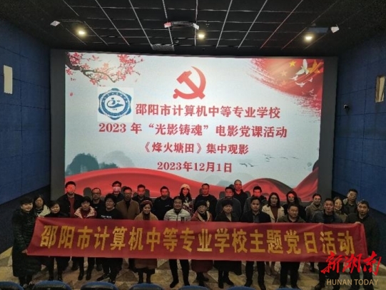 邵阳市计算学校开展“以学正风勇担当”党员实践活动_邵阳头条网