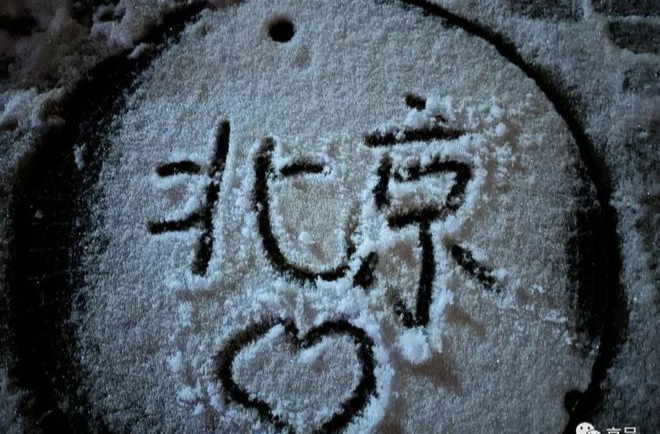 乡亲们，北京下雪啦！！！