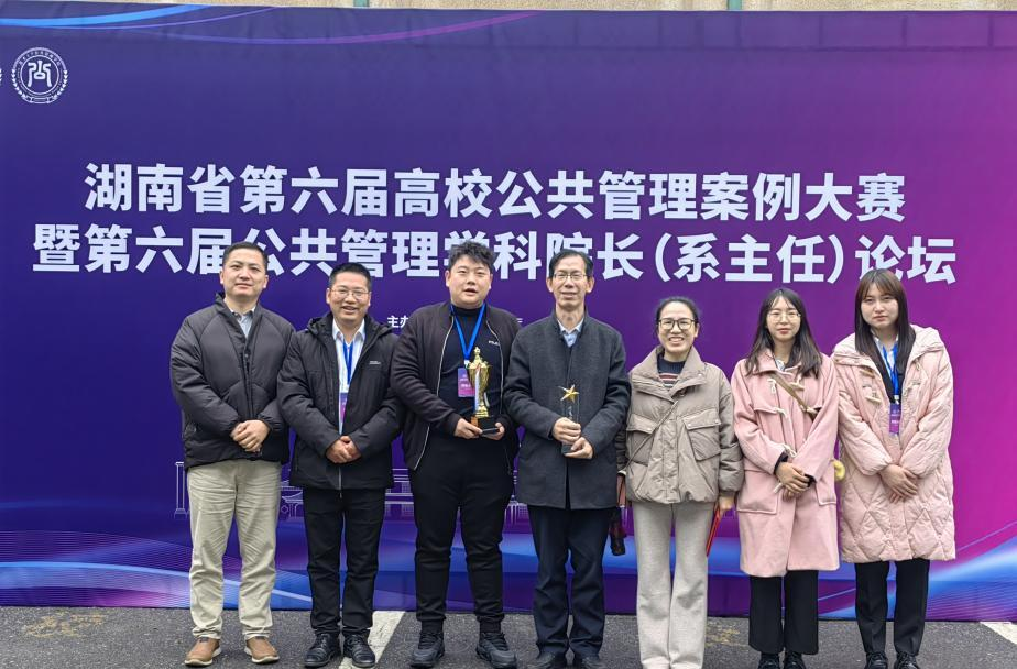 南华学子在湖南省第六届MPA案例大赛创佳绩
