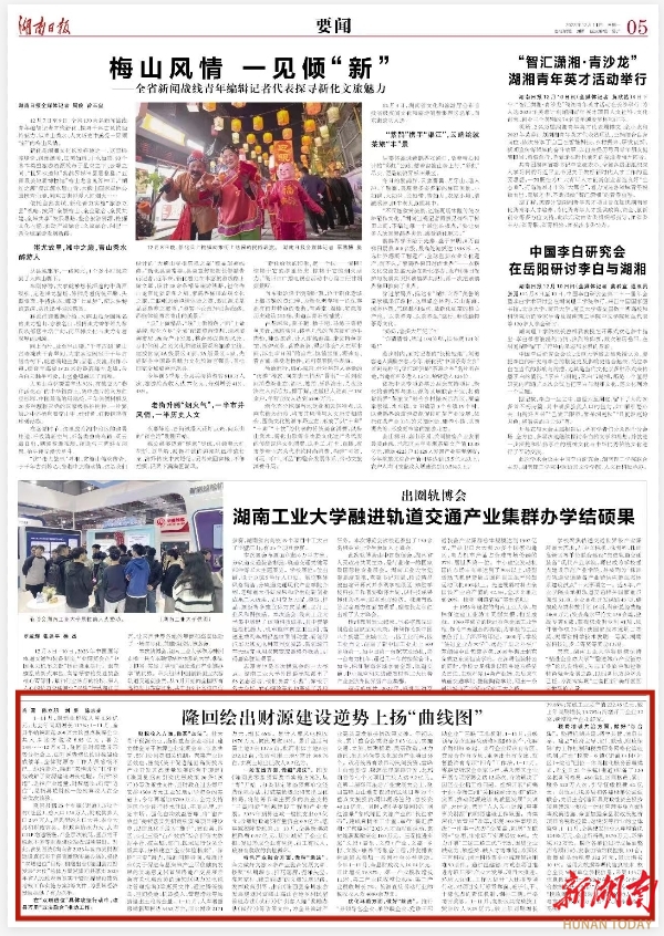 隆回绘出财源建设逆势上扬“曲线图”_邵阳头条网