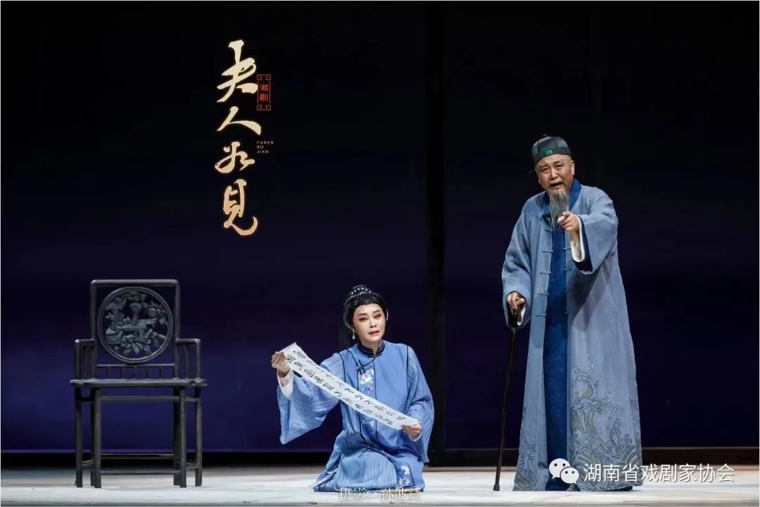 《夫人如见》、《夫子正传》亮相第十八届中国戏剧节