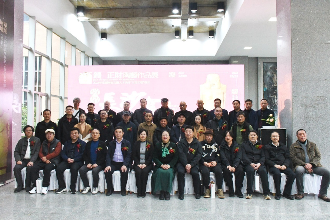 “致敬长沙窑——钱正财陶艺作品展”在长沙师范学院开幕
