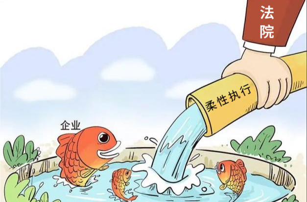 嘉禾法院：放水养鱼活市场 柔性执行化纠纷