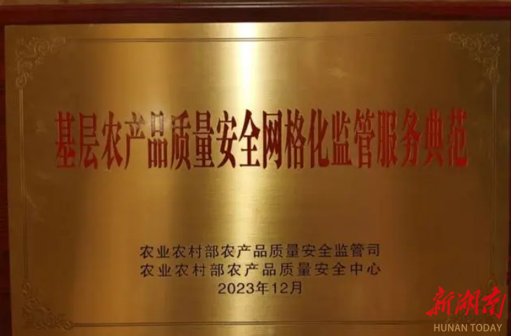 零陵区农业农村局获“国字号”称号， 为永州市唯一