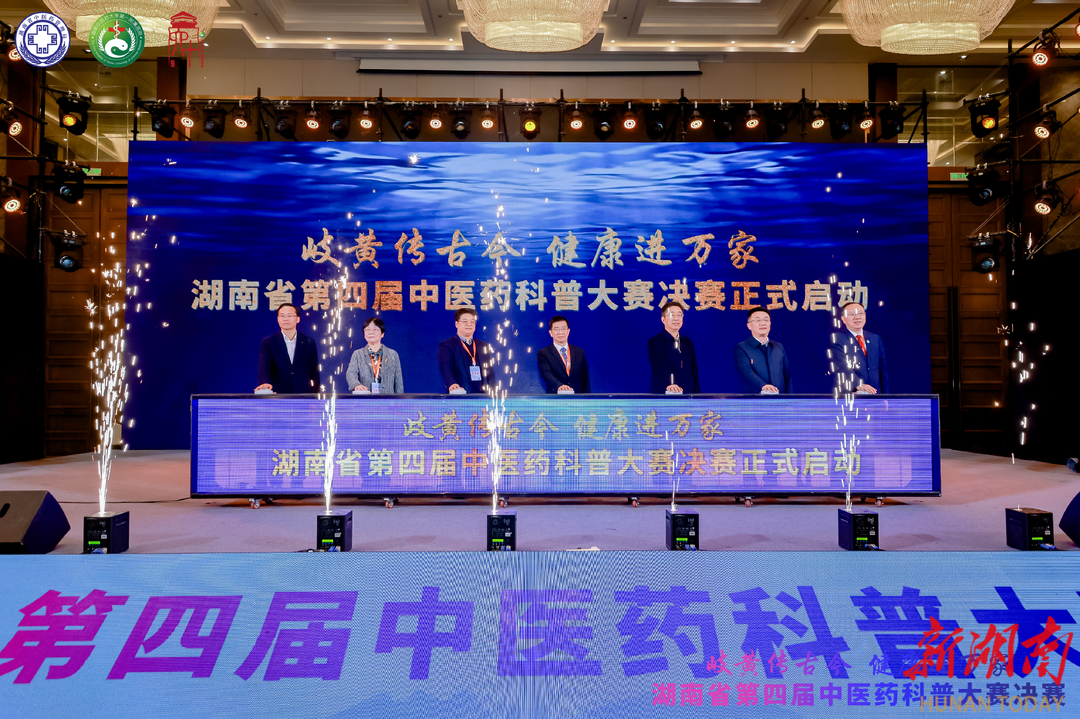 让中医药知识“进万家”    湖南省第四届中医药科普决赛在长沙举办