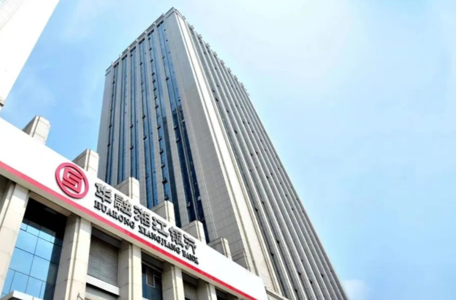 2023年湖南银行业十大“为民办实事”典型事例发布