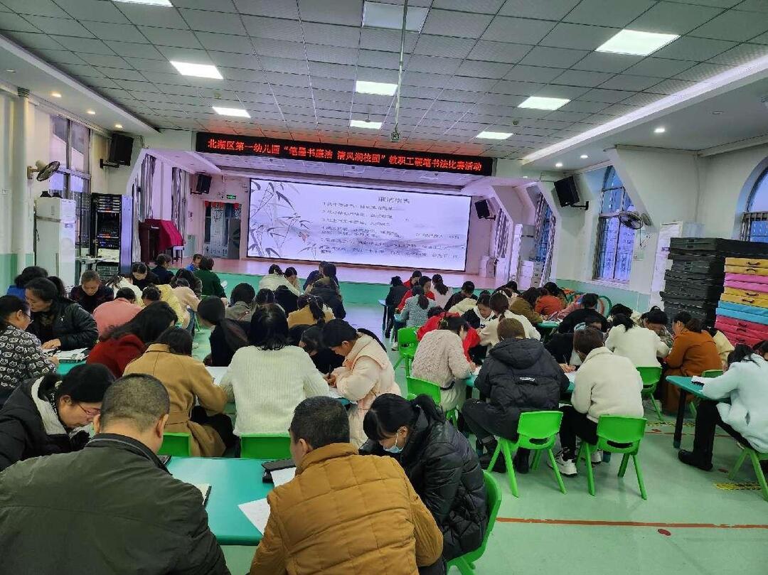 【幼儿教育】郴州市北湖区第一幼儿园举行硬笔书法比赛