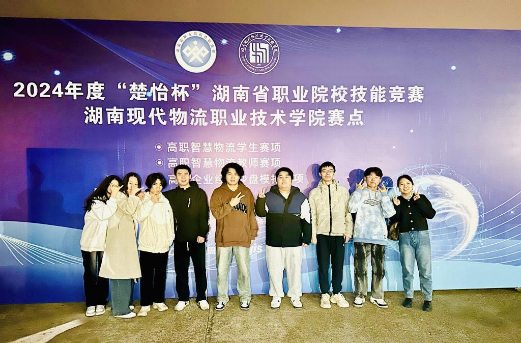 长沙民政职院学生在湖南省职业院校技能大赛（高职组）企业模拟经营技能赛项获佳绩