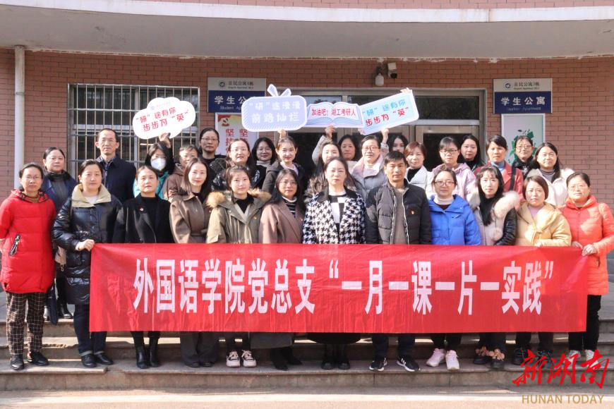 湖南工程学院外国语学院党员教师为考研学生辅导英语
