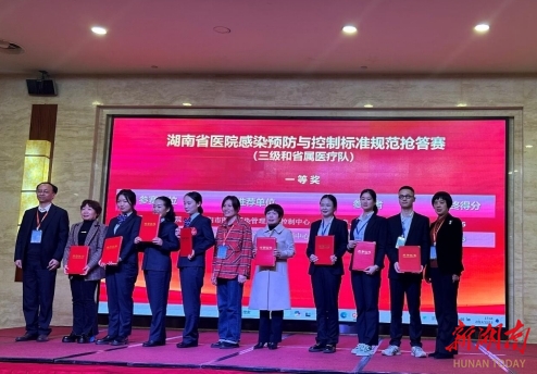 邵阳市脑科医院荣获湖南省医院感染预防与控制标准规范知识竞赛三级医疗机构一等奖_邵阳头条网