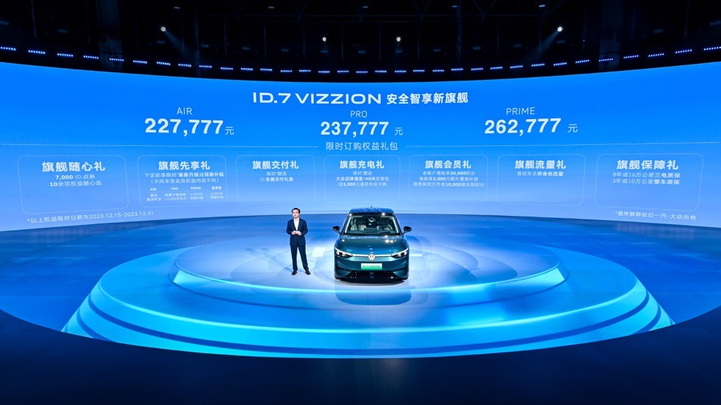 大众品牌全球首款纯电旗舰轿车！一汽-大众ID.7 VIZZION正式发布