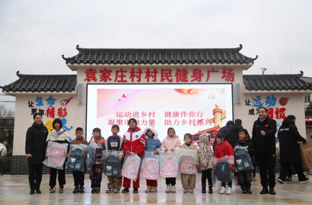 省体育局在慈利袁家庄村举办特色文旅产业发展活动