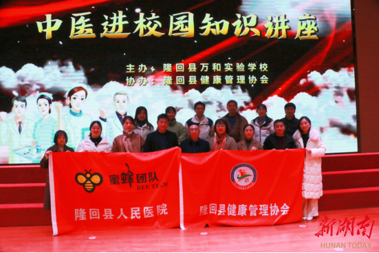 隆回县健康管理协会开展中医药文化进校园活动_邵阳头条网