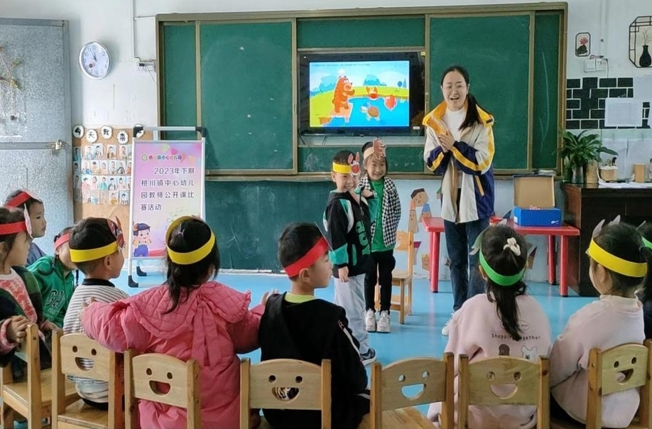 【幼儿教育】江永县桃川镇中心幼儿园开展教师公开课比赛活动