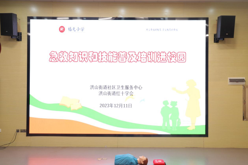 【未来之星】学习急救 守护生命