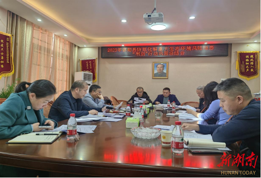 邵阳县召开防范化解重大生态环境风险隐患“利剑”行动总结会_邵阳头条网