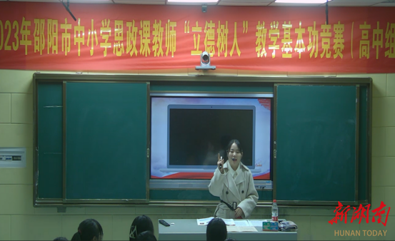 隆回一中:彭咏思获2023年邵阳市教学基本功竞赛第一名_邵阳头条网