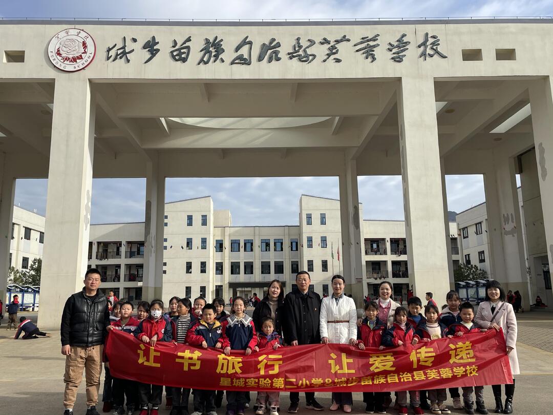 【未来之星】湘江新区星城实验第二小学开展图书捐赠活动